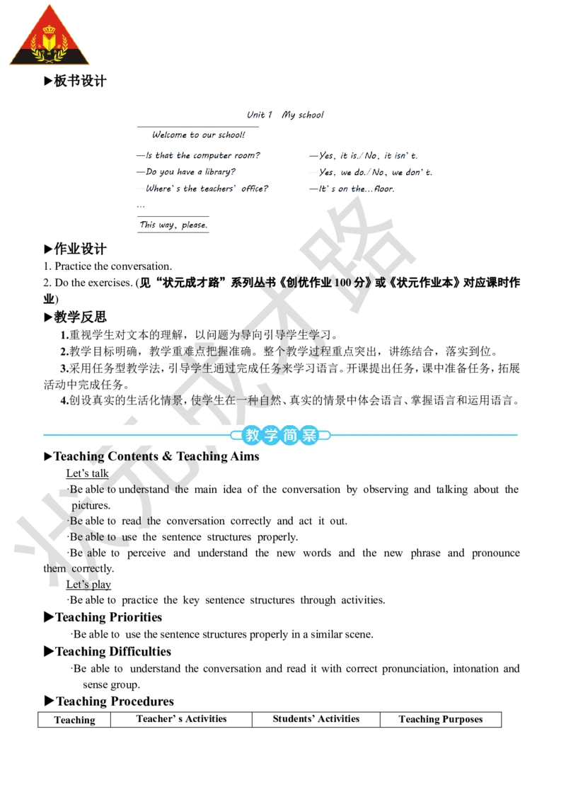 Thefourthperiod（第四课时）_26春四年级上下册人教版_四上英语合集人教版PEP英语四年级上册新教材（教学视频+课件+动画+音频+练习+教案）_19同步教案课件_人教pep3_3-6下册_4年级下册