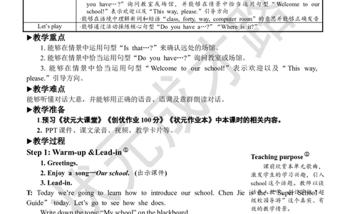Thefourthperiod（第四课时）_26春四年级上下册人教版_四上英语合集人教版PEP英语四年级上册新教材（教学视频+课件+动画+音频+练习+教案）_19同步教案课件_人教pep3_3-6下册_4年级下册