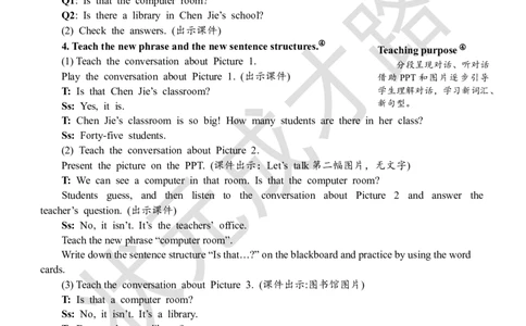 Thefourthperiod（第四课时）_26春四年级上下册人教版_四上英语合集人教版PEP英语四年级上册新教材（教学视频+课件+动画+音频+练习+教案）_19同步教案课件_人教pep3_3-6下册_4年级下册