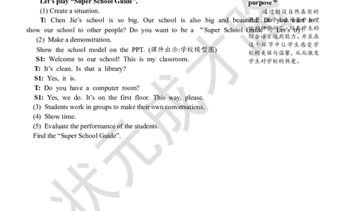 Thefourthperiod（第四课时）_26春四年级上下册人教版_四上英语合集人教版PEP英语四年级上册新教材（教学视频+课件+动画+音频+练习+教案）_19同步教案课件_人教pep3_3-6下册_4年级下册