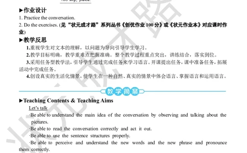 Thefourthperiod（第四课时）_26春四年级上下册人教版_四上英语合集人教版PEP英语四年级上册新教材（教学视频+课件+动画+音频+练习+教案）_19同步教案课件_人教pep3_3-6下册_4年级下册