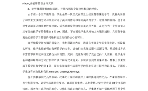 Unit1Hello教学反思_26春四年级上下册人教版_四上英语合集人教版PEP英语四年级上册新教材（教学视频+课件+动画+音频+练习+教案）_19同步教案课件_人教pep3_3-6年级上册_Unit1Hello!