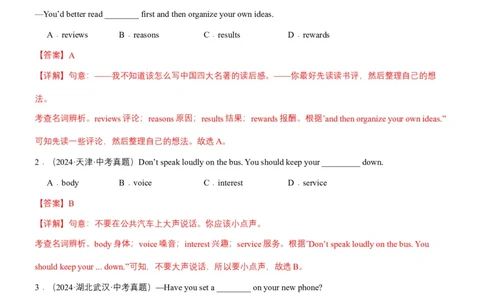 专题01名词&数词（讲练）（解析版）_02中考总复习（2026版更新中）_03-英语-中考总复习_2025中考复习资料_2025中考二轮课件ppt+讲义+练习英语_讲义+练习