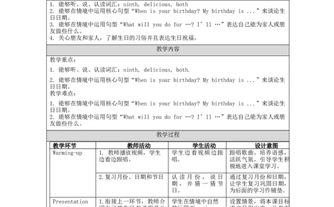 B-教学设计_26春四年级上下册人教版_四上英语合集人教版PEP英语四年级上册新教材（教学视频+课件+动画+音频+练习+教案）_19同步教案课件_人教pep3_3-6下册_《之江汇教案》_5年级下册_559