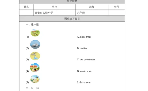 7Unit3CarefortheearthPartA_国家课_课后练习_26春四年级上下册人教版_四上英语合集人教版PEP英语四年级上册新教材（教学视频+课件+动画+音频+练习+教案）_17练习资料_《小学英语》