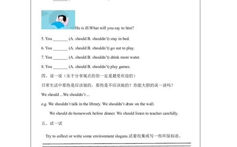 7Unit3CarefortheearthPartA_国家课_课后练习_26春四年级上下册人教版_四上英语合集人教版PEP英语四年级上册新教材（教学视频+课件+动画+音频+练习+教案）_17练习资料_《小学英语》