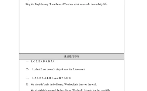 7Unit3CarefortheearthPartA_国家课_课后练习_26春四年级上下册人教版_四上英语合集人教版PEP英语四年级上册新教材（教学视频+课件+动画+音频+练习+教案）_17练习资料_《小学英语》