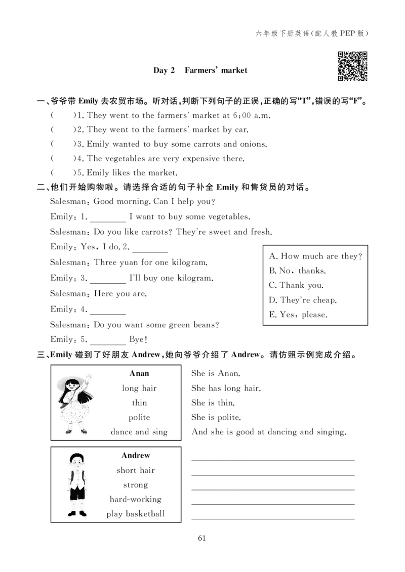 RecycleMike'shappydays24100606_26春四年级上下册人教版_四上英语合集人教版PEP英语四年级上册新教材（教学视频+课件+动画+音频+练习+教案）_17练习资料_《英语作业本》25春