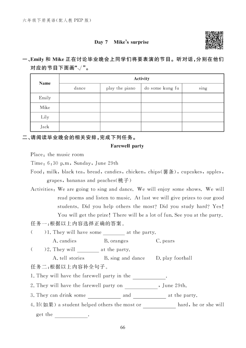 RecycleMike'shappydays24100606_26春四年级上下册人教版_四上英语合集人教版PEP英语四年级上册新教材（教学视频+课件+动画+音频+练习+教案）_17练习资料_《英语作业本》25春