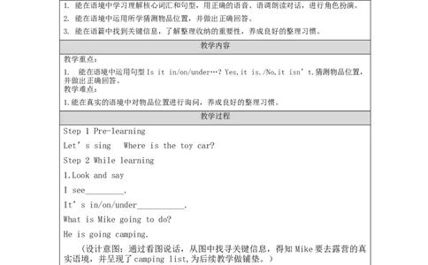 B-教学设计_26春四年级上下册人教版_四上英语合集人教版PEP英语四年级上册新教材（教学视频+课件+动画+音频+练习+教案）_19同步教案课件_人教pep3_3-6下册_《之江汇教案》_3年级下册_121