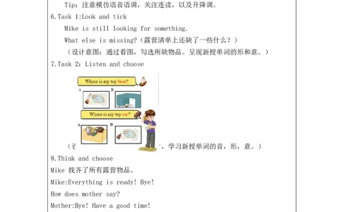 B-教学设计_26春四年级上下册人教版_四上英语合集人教版PEP英语四年级上册新教材（教学视频+课件+动画+音频+练习+教案）_19同步教案课件_人教pep3_3-6下册_《之江汇教案》_3年级下册_121