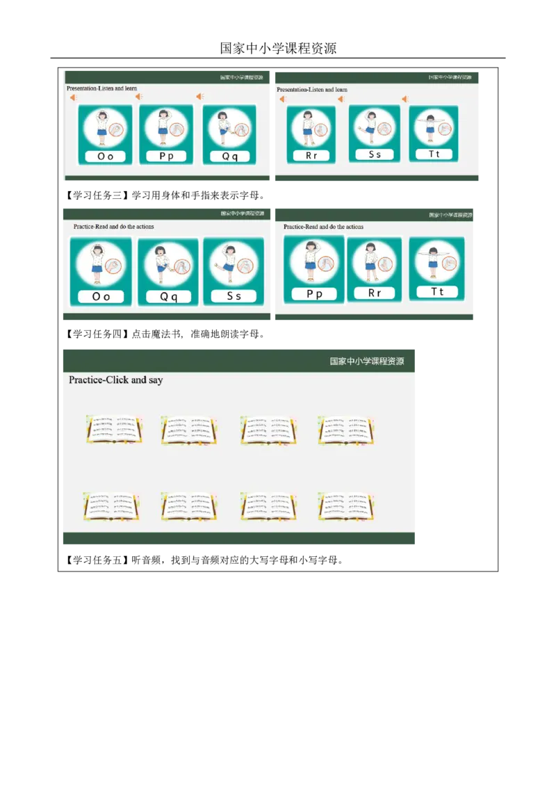 9Lesson3Nicetomeetyou.(3)_国家课_学习任务单_26春四年级上下册人教版_四上英语合集人教版PEP英语四年级上册新教材（教学视频+课件+动画+音频+练习+教案）_17练习资料_《小学英语》