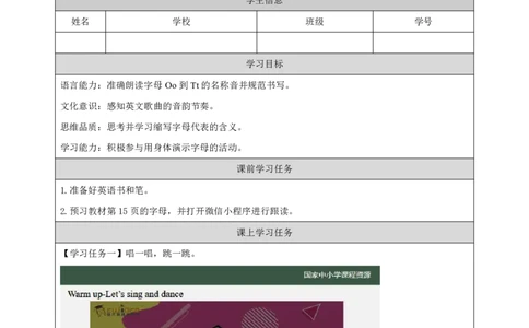 9Lesson3Nicetomeetyou.(3)_国家课_学习任务单_26春四年级上下册人教版_四上英语合集人教版PEP英语四年级上册新教材（教学视频+课件+动画+音频+练习+教案）_17练习资料_《小学英语》