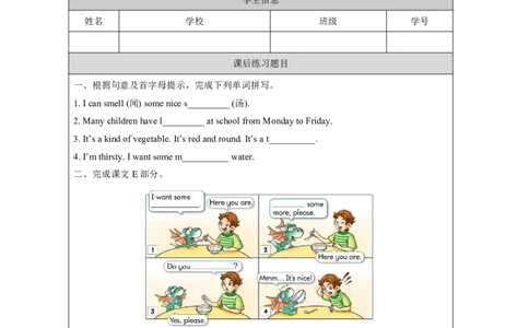 5Unit3Doyouwantsomerice？Lesson1_国家课_课后练习_26春四年级上下册人教版_四上英语合集人教版PEP英语四年级上册新教材（教学视频+课件+动画+音频+练习+教案）_17练习资料