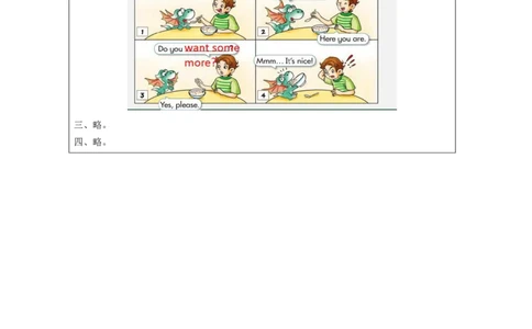 5Unit3Doyouwantsomerice？Lesson1_国家课_课后练习_26春四年级上下册人教版_四上英语合集人教版PEP英语四年级上册新教材（教学视频+课件+动画+音频+练习+教案）_17练习资料