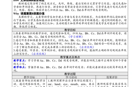 Unit1第三课时PartA(Lettersandsounds)_26春四年级上下册人教版_四上英语合集人教版PEP英语四年级上册新教材（教学视频+课件+动画+音频+练习+教案）_19同步教案课件_人教pep3_3-6上册