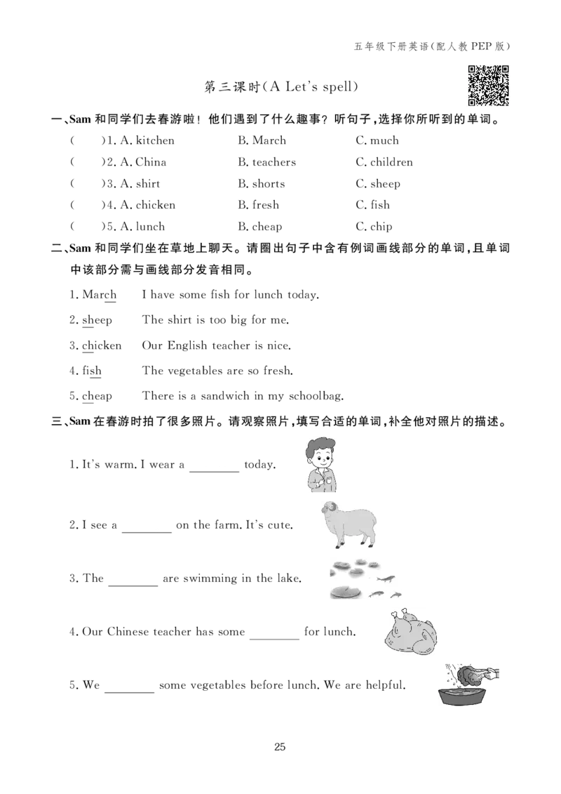 Unit3Myschoolcalendar240952250616345011163923_26春四年级上下册人教版_四上英语合集人教版PEP英语四年级上册新教材（教学视频+课件+动画+音频+练习+教案）_17练习资料_《英语作业本》25春