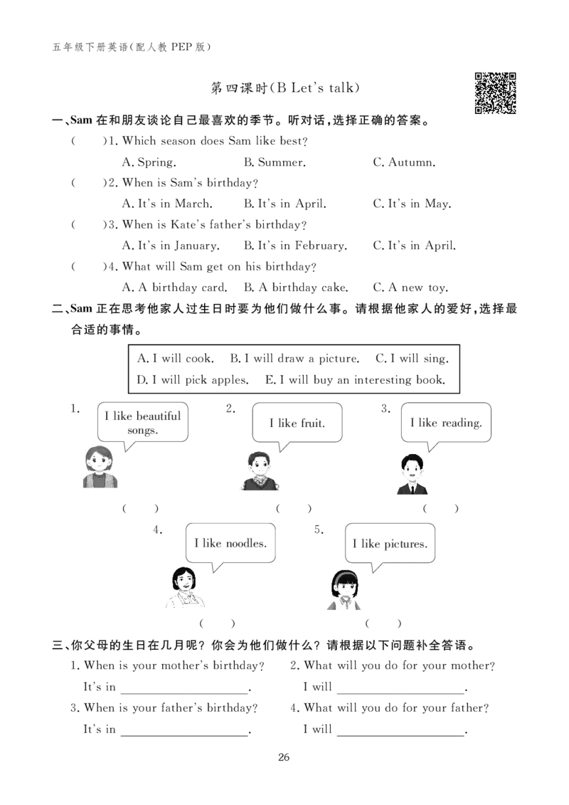 Unit3Myschoolcalendar240952250616345011163923_26春四年级上下册人教版_四上英语合集人教版PEP英语四年级上册新教材（教学视频+课件+动画+音频+练习+教案）_17练习资料_《英语作业本》25春
