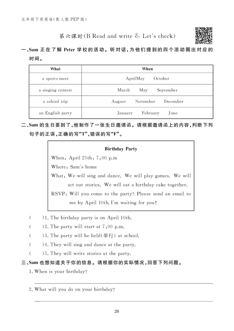 Unit3Myschoolcalendar240952250616345011163923_26春四年级上下册人教版_四上英语合集人教版PEP英语四年级上册新教材（教学视频+课件+动画+音频+练习+教案）_17练习资料_《英语作业本》25春