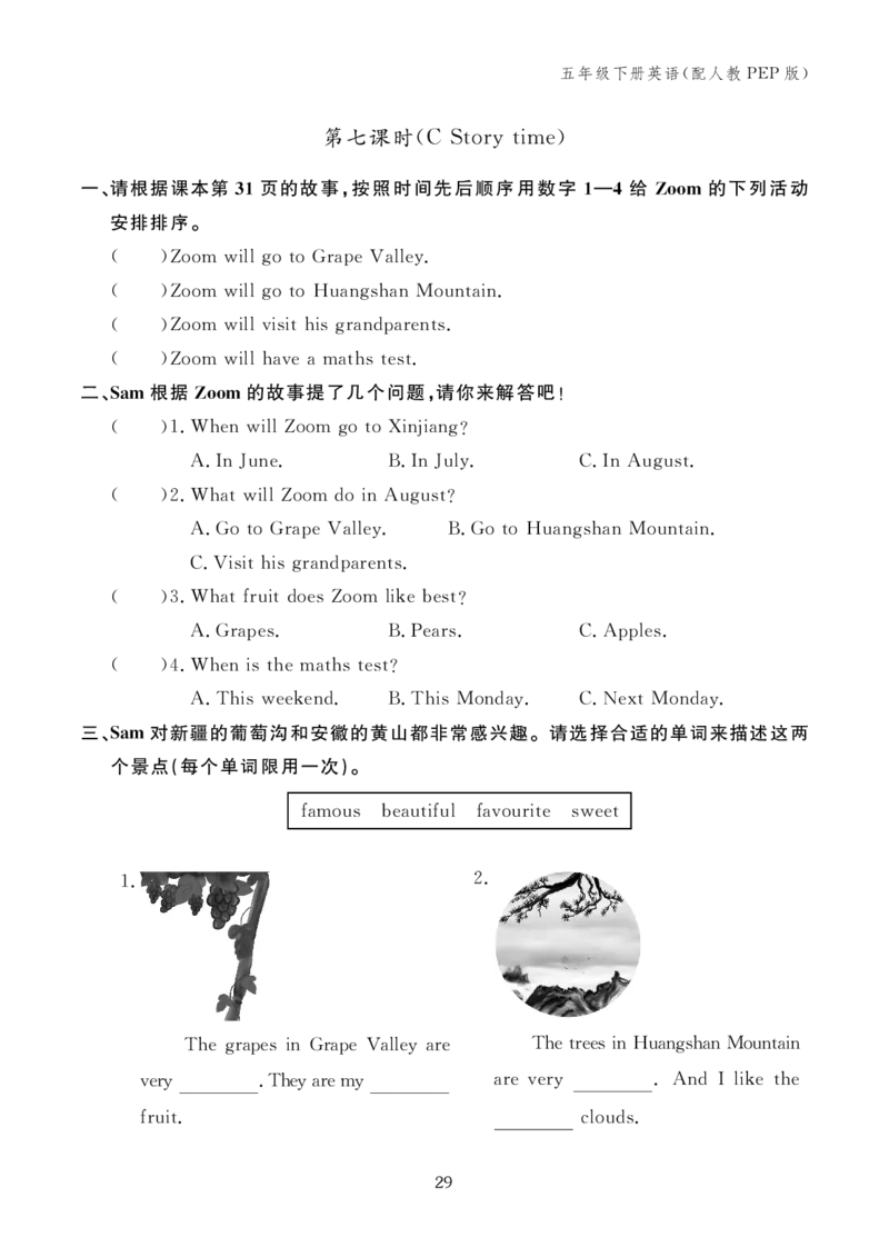Unit3Myschoolcalendar240952250616345011163923_26春四年级上下册人教版_四上英语合集人教版PEP英语四年级上册新教材（教学视频+课件+动画+音频+练习+教案）_17练习资料_《英语作业本》25春