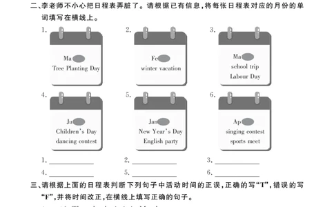 Unit3Myschoolcalendar240952250616345011163923_26春四年级上下册人教版_四上英语合集人教版PEP英语四年级上册新教材（教学视频+课件+动画+音频+练习+教案）_17练习资料_《英语作业本》25春