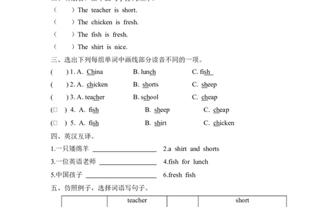 五下Unit3PartA第三课时_26春四年级上下册人教版_四上英语合集人教版PEP英语四年级上册新教材（教学视频+课件+动画+音频+练习+教案）_19同步教案课件_人教pep3_3-6年级下册_5年级下册
