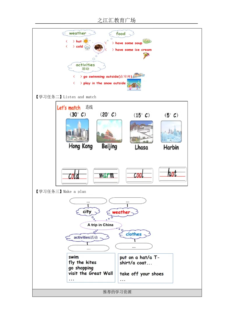 A-学习任务单_26春四年级上下册人教版_四上英语合集人教版PEP英语四年级上册新教材（教学视频+课件+动画+音频+练习+教案）_17练习资料_小学英语（预习复习资料大礼包）_Unit3_139