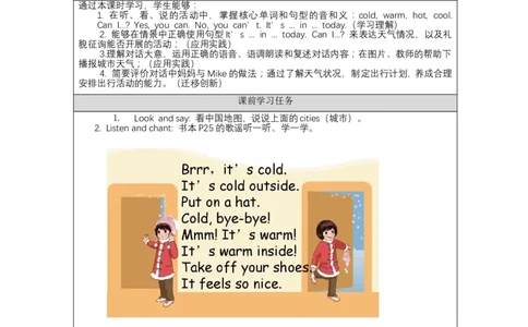 A-学习任务单_26春四年级上下册人教版_四上英语合集人教版PEP英语四年级上册新教材（教学视频+课件+动画+音频+练习+教案）_17练习资料_小学英语（预习复习资料大礼包）_Unit3_139