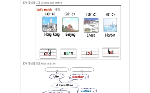 A-学习任务单_26春四年级上下册人教版_四上英语合集人教版PEP英语四年级上册新教材（教学视频+课件+动画+音频+练习+教案）_17练习资料_小学英语（预习复习资料大礼包）_Unit3_139
