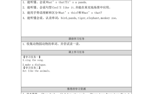 B-学习任务单_26春四年级上下册人教版_四上英语合集人教版PEP英语四年级上册新教材（教学视频+课件+动画+音频+练习+教案）_17练习资料_小学英语（预习复习资料大礼包）_Unit4