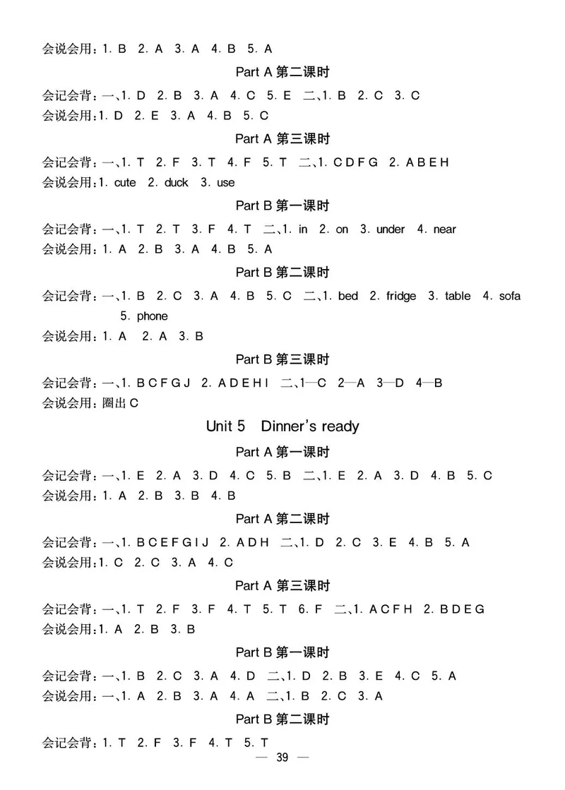 pep4a_26春四年级上下册人教版_四上英语合集人教版PEP英语四年级上册新教材（教学视频+课件+动画+音频+练习+教案）_17练习资料_小学英语（预习复习资料大礼包）_《预习卡+课课练》