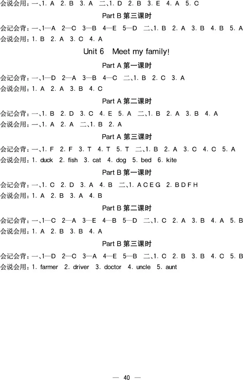 pep4a_26春四年级上下册人教版_四上英语合集人教版PEP英语四年级上册新教材（教学视频+课件+动画+音频+练习+教案）_17练习资料_小学英语（预习复习资料大礼包）_《预习卡+课课练》
