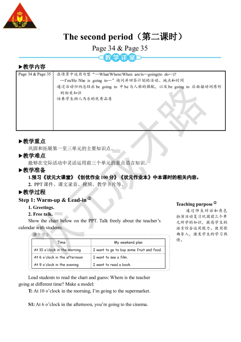 Thesecondperiod（第二课时）_26春四年级上下册人教版_四上英语合集人教版PEP英语四年级上册新教材（教学视频+课件+动画+音频+练习+教案）_19同步教案课件_人教pep3_3-6上册_6年级上册