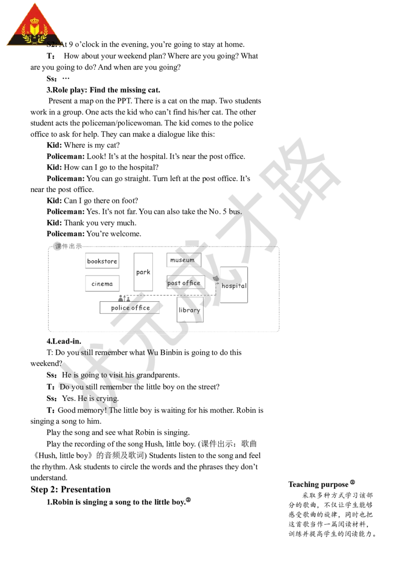 Thesecondperiod（第二课时）_26春四年级上下册人教版_四上英语合集人教版PEP英语四年级上册新教材（教学视频+课件+动画+音频+练习+教案）_19同步教案课件_人教pep3_3-6上册_6年级上册