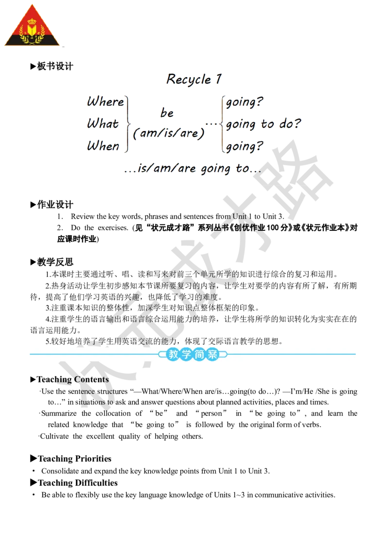 Thesecondperiod（第二课时）_26春四年级上下册人教版_四上英语合集人教版PEP英语四年级上册新教材（教学视频+课件+动画+音频+练习+教案）_19同步教案课件_人教pep3_3-6上册_6年级上册