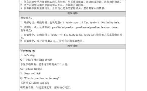 B-教学设计_26春四年级上下册人教版_四上英语合集人教版PEP英语四年级上册新教材（教学视频+课件+动画+音频+练习+教案）_19同步教案课件_人教pep3_3-6下册_《之江汇教案》_3年级下册_832