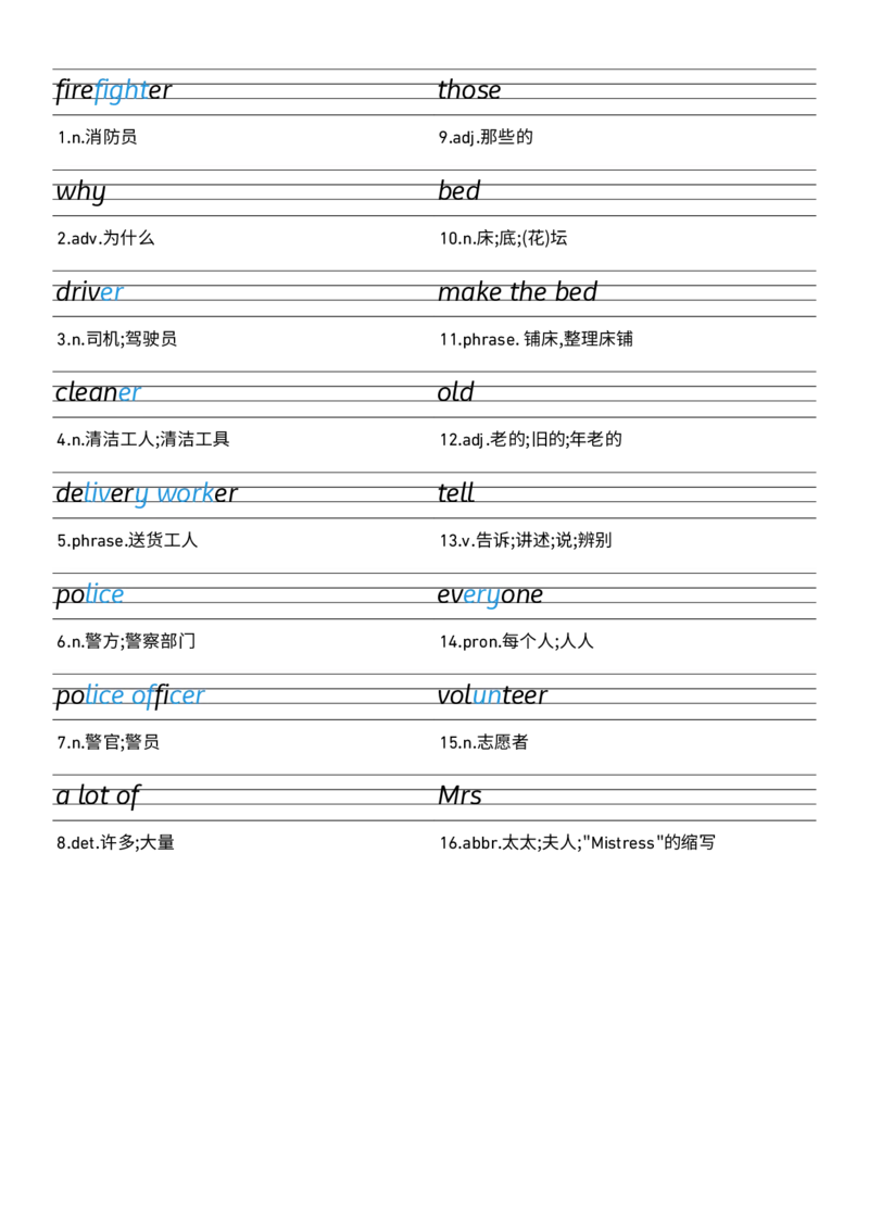 U4衡水体字帖_26春四年级上下册人教版_四上英语合集人教版PEP英语四年级上册新教材（教学视频+课件+动画+音频+练习+教案）_06单词字帖3套