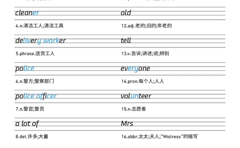 U4衡水体字帖_26春四年级上下册人教版_四上英语合集人教版PEP英语四年级上册新教材（教学视频+课件+动画+音频+练习+教案）_06单词字帖3套