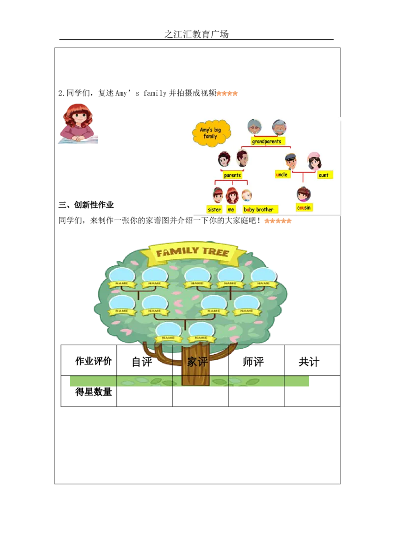 A-课后练习_26春四年级上下册人教版_四上英语合集人教版PEP英语四年级上册新教材（教学视频+课件+动画+音频+练习+教案）_17练习资料_小学英语（预习复习资料大礼包）_Unit6_243