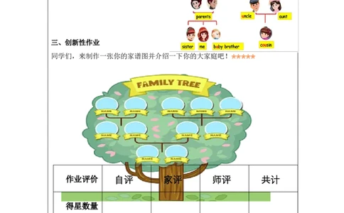 A-课后练习_26春四年级上下册人教版_四上英语合集人教版PEP英语四年级上册新教材（教学视频+课件+动画+音频+练习+教案）_17练习资料_小学英语（预习复习资料大礼包）_Unit6_243