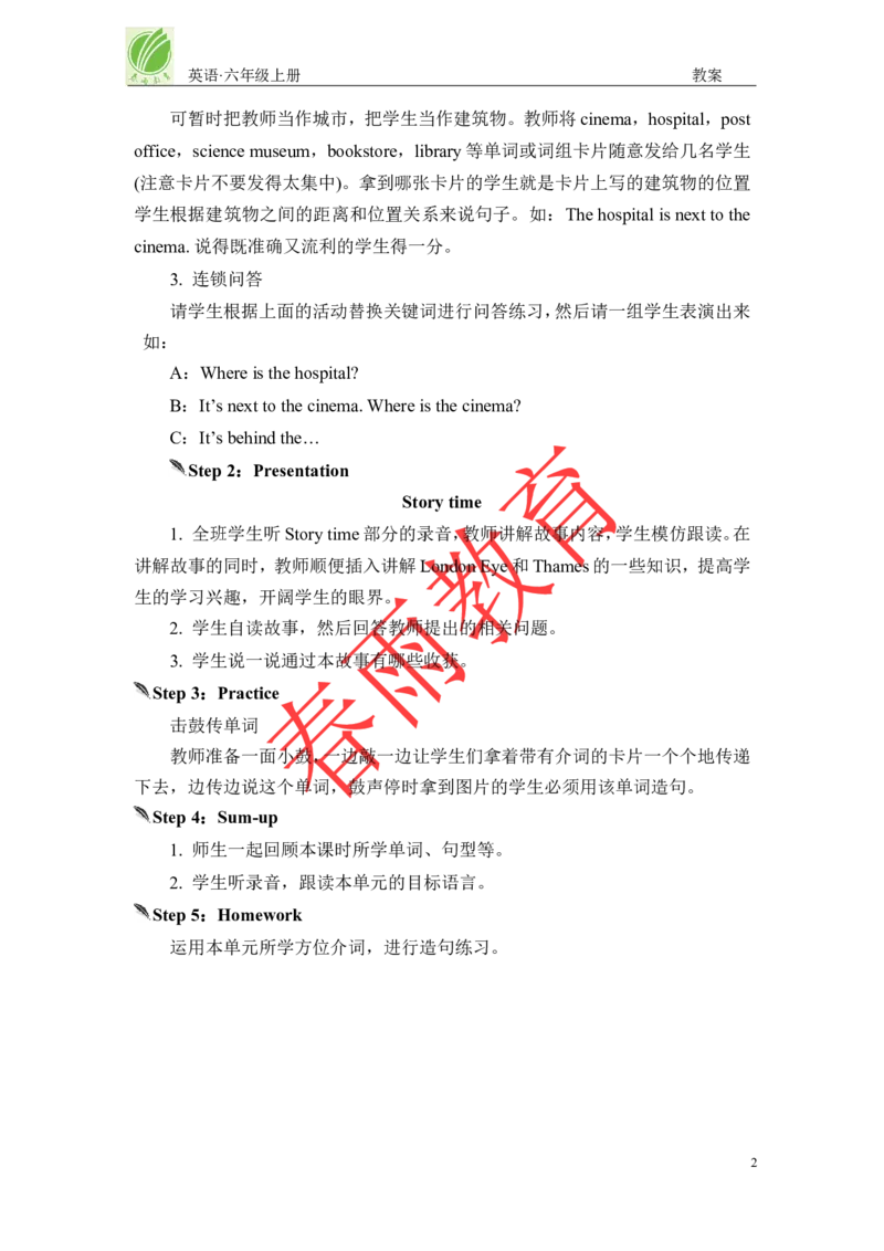 Unit1第6课时_26春四年级上下册人教版_四上英语合集人教版PEP英语四年级上册新教材（教学视频+课件+动画+音频+练习+教案）_19同步教案课件_人教pep3_3-6上册_《春雨教案》25秋新教材