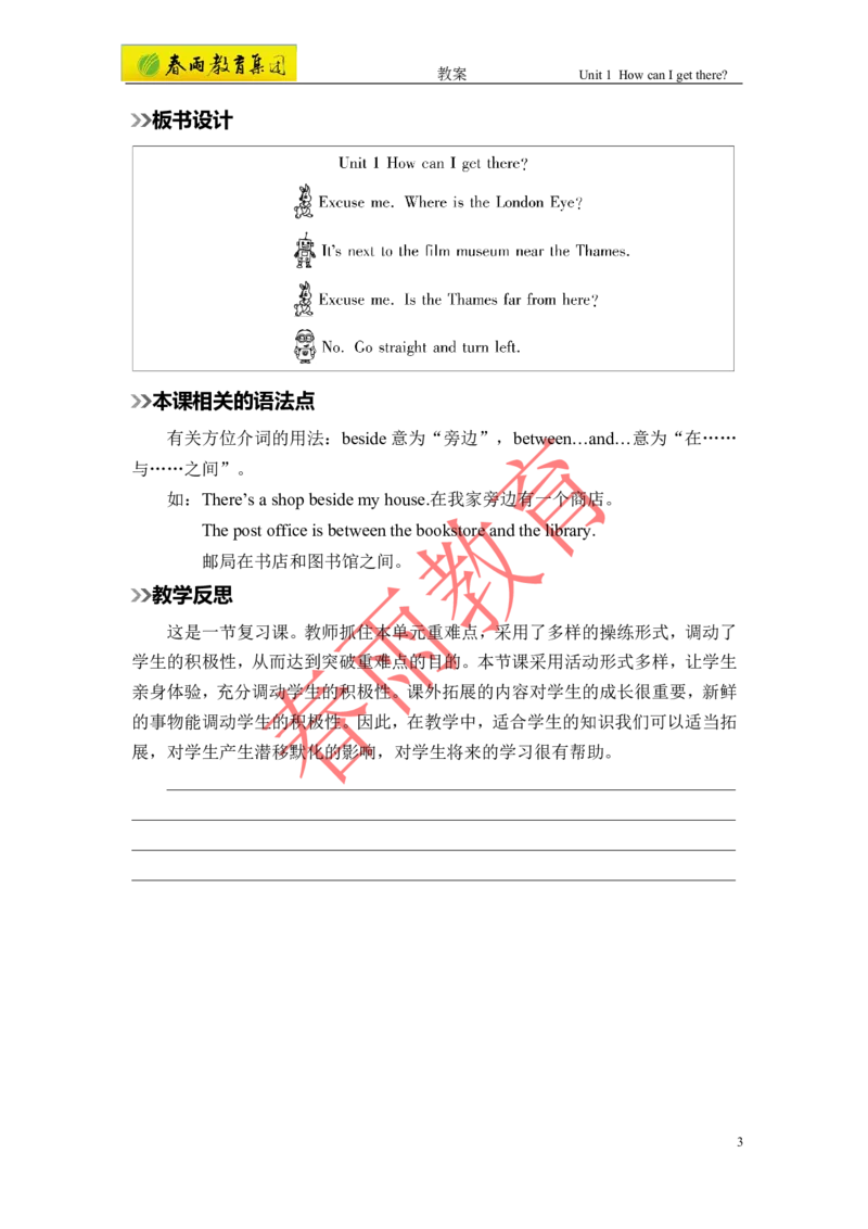 Unit1第6课时_26春四年级上下册人教版_四上英语合集人教版PEP英语四年级上册新教材（教学视频+课件+动画+音频+练习+教案）_19同步教案课件_人教pep3_3-6上册_《春雨教案》25秋新教材
