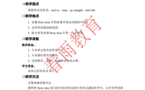 Unit1第6课时_26春四年级上下册人教版_四上英语合集人教版PEP英语四年级上册新教材（教学视频+课件+动画+音频+练习+教案）_19同步教案课件_人教pep3_3-6上册_《春雨教案》25秋新教材
