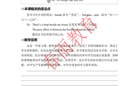 Unit1第6课时_26春四年级上下册人教版_四上英语合集人教版PEP英语四年级上册新教材（教学视频+课件+动画+音频+练习+教案）_19同步教案课件_人教pep3_3-6上册_《春雨教案》25秋新教材