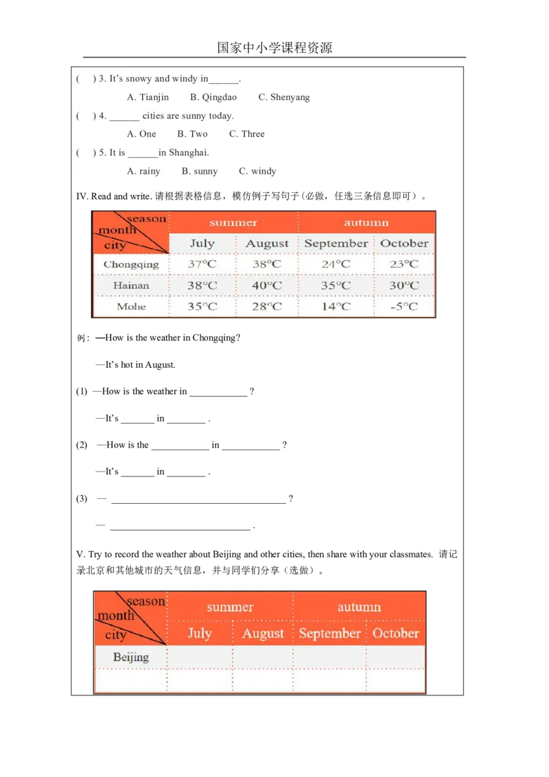 6Unit3PlanningaTripPartB_国家课_课后练习_26春四年级上下册人教版_四上英语合集人教版PEP英语四年级上册新教材（教学视频+课件+动画+音频+练习+教案）_17练习资料_《小学英语》