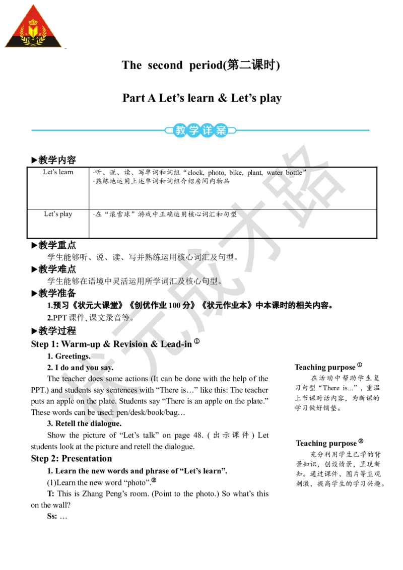 Thesecondperiod(第二课时)_26春四年级上下册人教版_四上英语合集人教版PEP英语四年级上册新教材（教学视频+课件+动画+音频+练习+教案）_19同步教案课件_人教pep3_3-6上册_5年级上册_Unit5