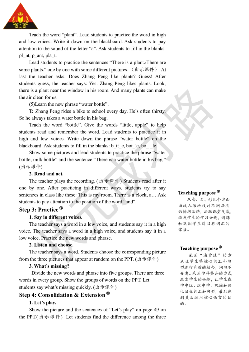 Thesecondperiod(第二课时)_26春四年级上下册人教版_四上英语合集人教版PEP英语四年级上册新教材（教学视频+课件+动画+音频+练习+教案）_19同步教案课件_人教pep3_3-6上册_5年级上册_Unit5