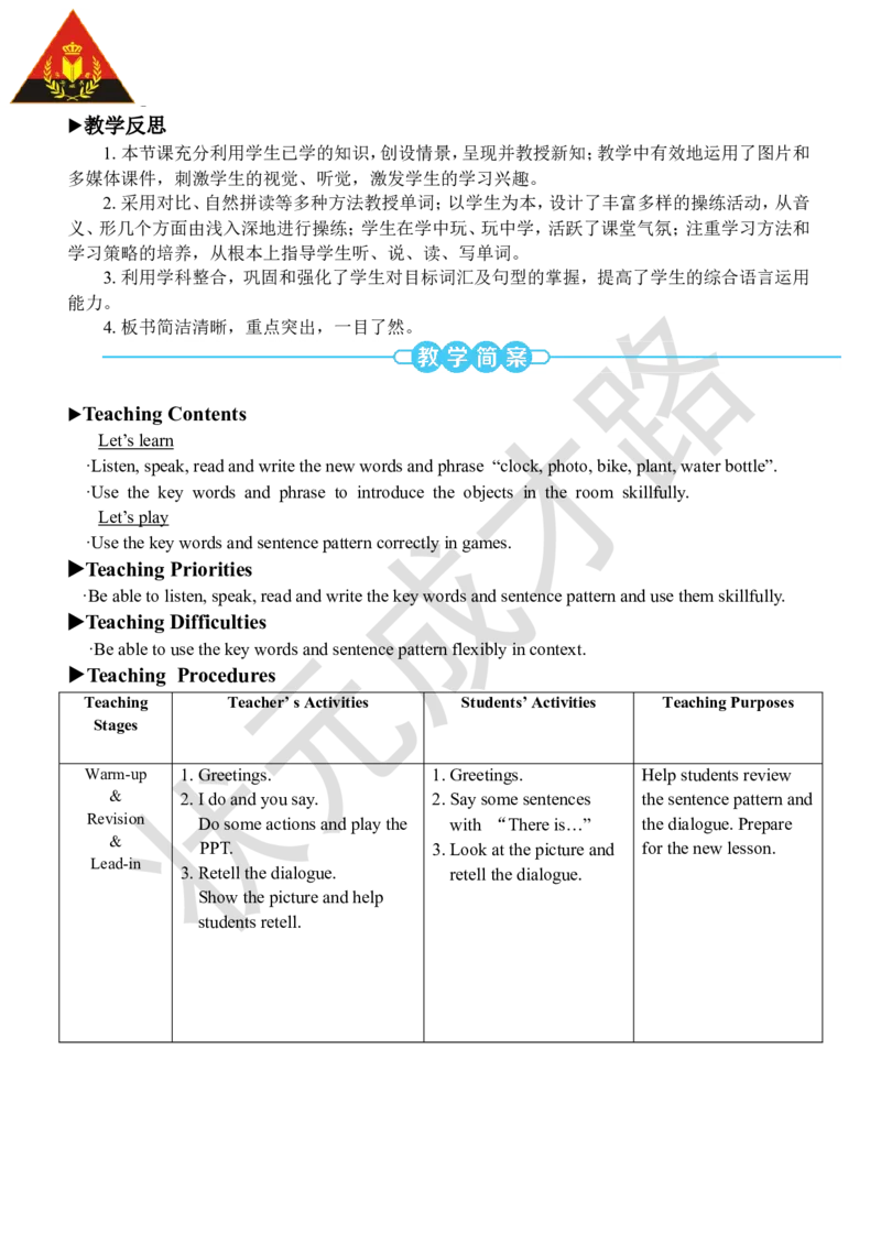 Thesecondperiod(第二课时)_26春四年级上下册人教版_四上英语合集人教版PEP英语四年级上册新教材（教学视频+课件+动画+音频+练习+教案）_19同步教案课件_人教pep3_3-6上册_5年级上册_Unit5