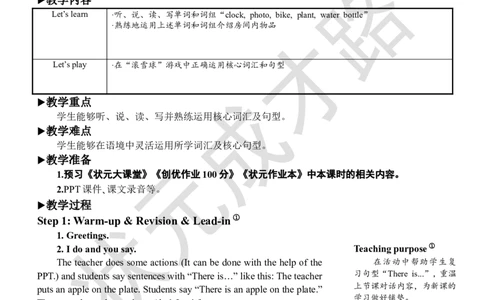 Thesecondperiod(第二课时)_26春四年级上下册人教版_四上英语合集人教版PEP英语四年级上册新教材（教学视频+课件+动画+音频+练习+教案）_19同步教案课件_人教pep3_3-6上册_5年级上册_Unit5