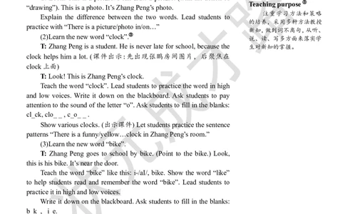 Thesecondperiod(第二课时)_26春四年级上下册人教版_四上英语合集人教版PEP英语四年级上册新教材（教学视频+课件+动画+音频+练习+教案）_19同步教案课件_人教pep3_3-6上册_5年级上册_Unit5